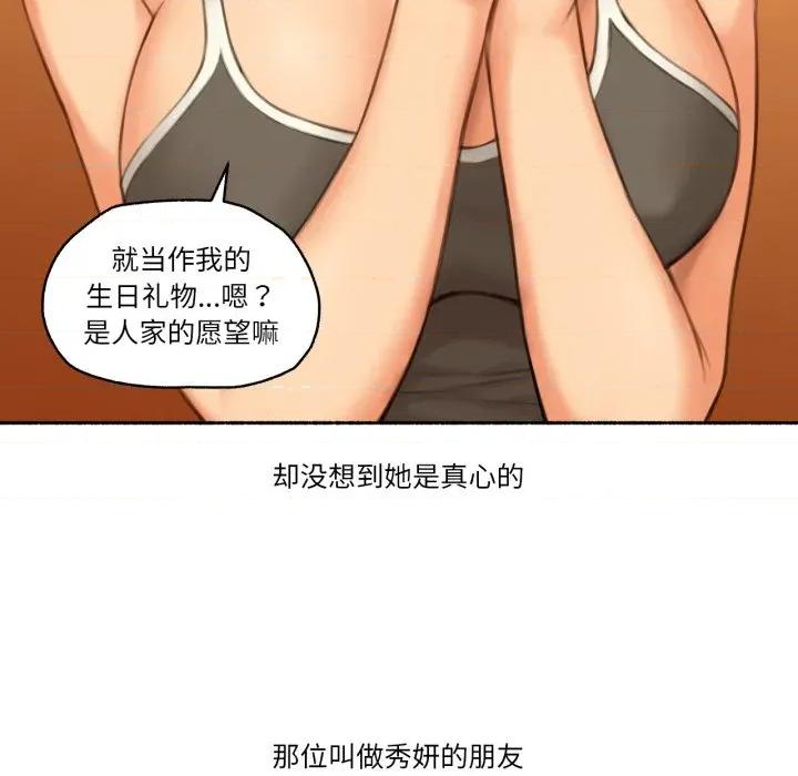 难以置信的故事！ 难以置信的故事！-难以置信的故事！ 第26话 第73页