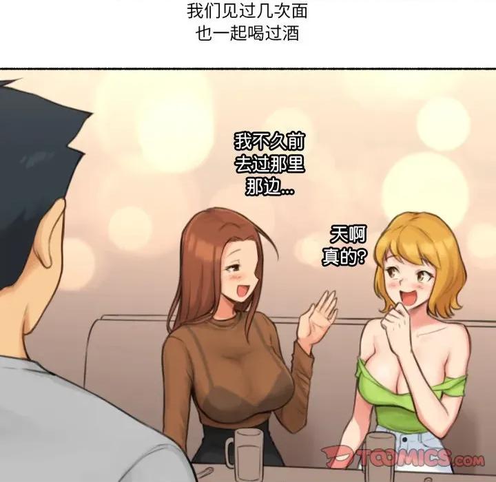 难以置信的故事！ 难以置信的故事！-难以置信的故事！ 第26话 第74页