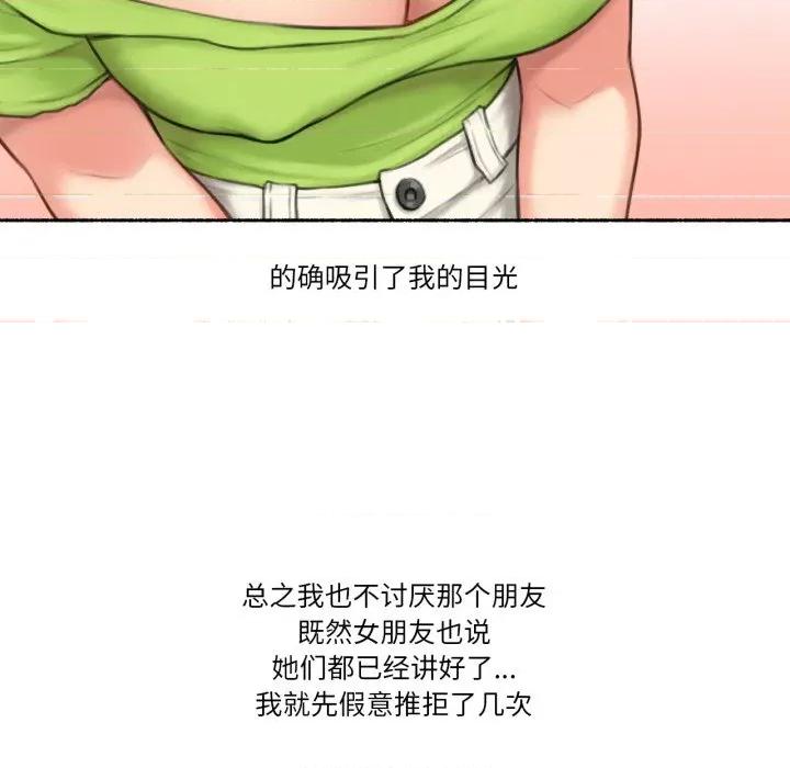 难以置信的故事！ 难以置信的故事！-难以置信的故事！ 第26话 第77页