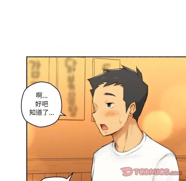 难以置信的故事！ 难以置信的故事！-难以置信的故事！ 第26话 第78页