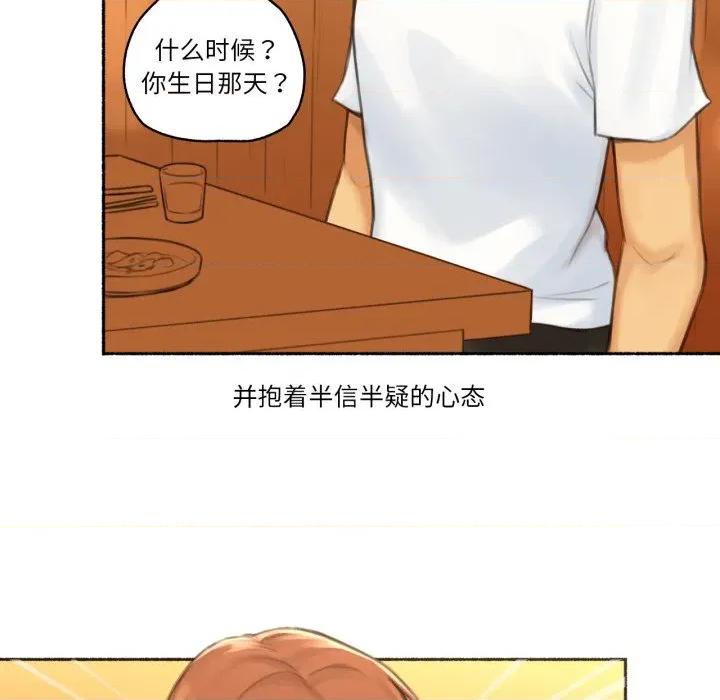 难以置信的故事！ 难以置信的故事！-难以置信的故事！ 第26话 第79页