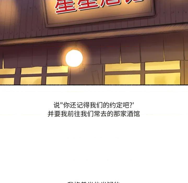 难以置信的故事！ 难以置信的故事！-难以置信的故事！ 第26话 第84页