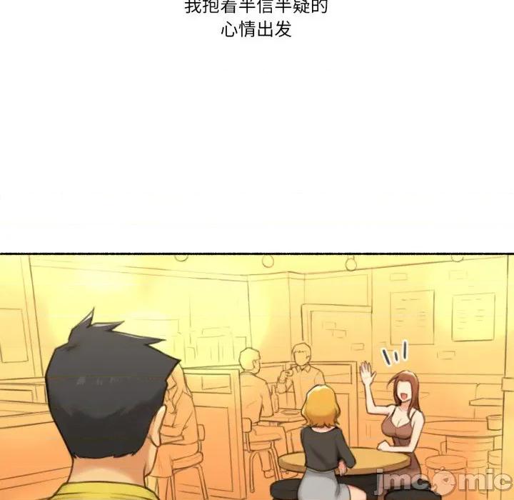 难以置信的故事！ 难以置信的故事！-难以置信的故事！ 第26话 第85页