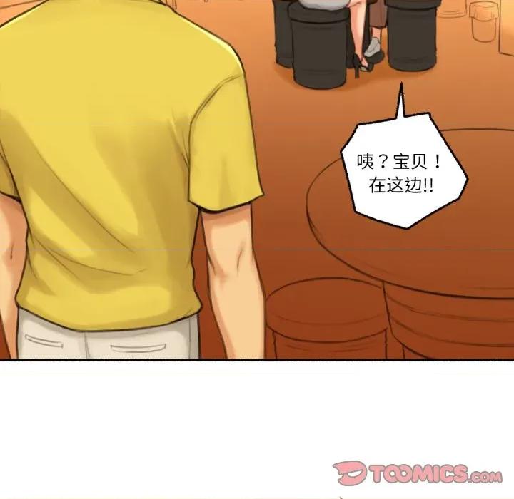 难以置信的故事！ 难以置信的故事！-难以置信的故事！ 第26话 第86页