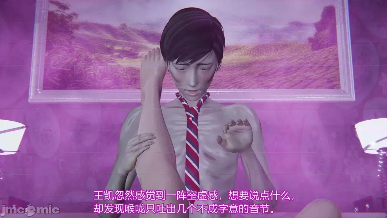 异妖 [剑隐山林] 异妖 第77页