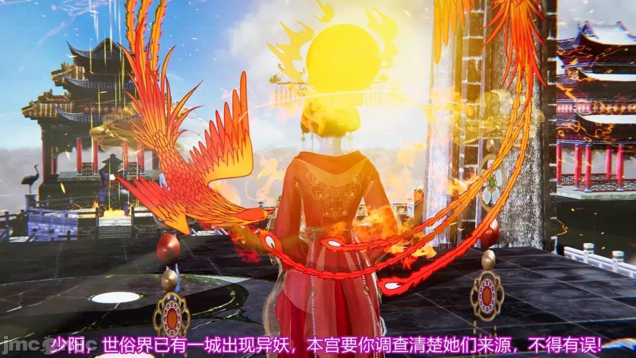 异妖 [剑隐山林] 异妖 第141页