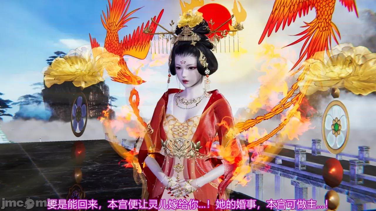 异妖 [剑隐山林] 异妖 第146页