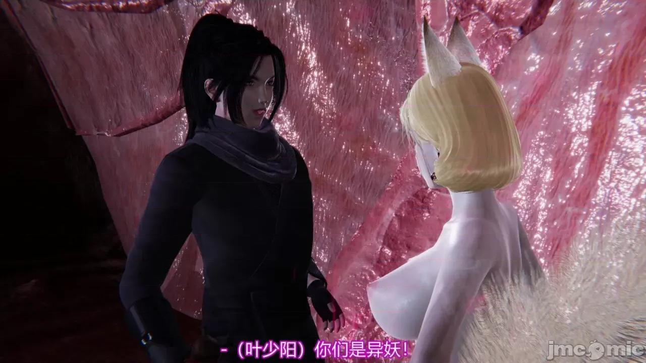 异妖 [剑隐山林] 异妖 第177页
