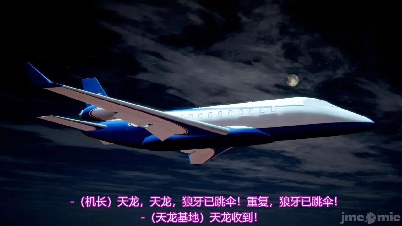 异妖 [剑隐山林] 异妖 第10-11章 第2页