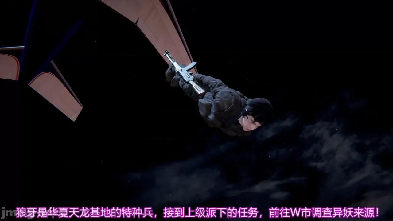 异妖 [剑隐山林] 异妖 第10-11章 第3页