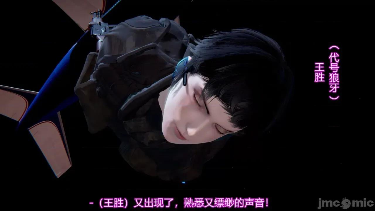 异妖 [剑隐山林] 异妖 第10-11章 第4页