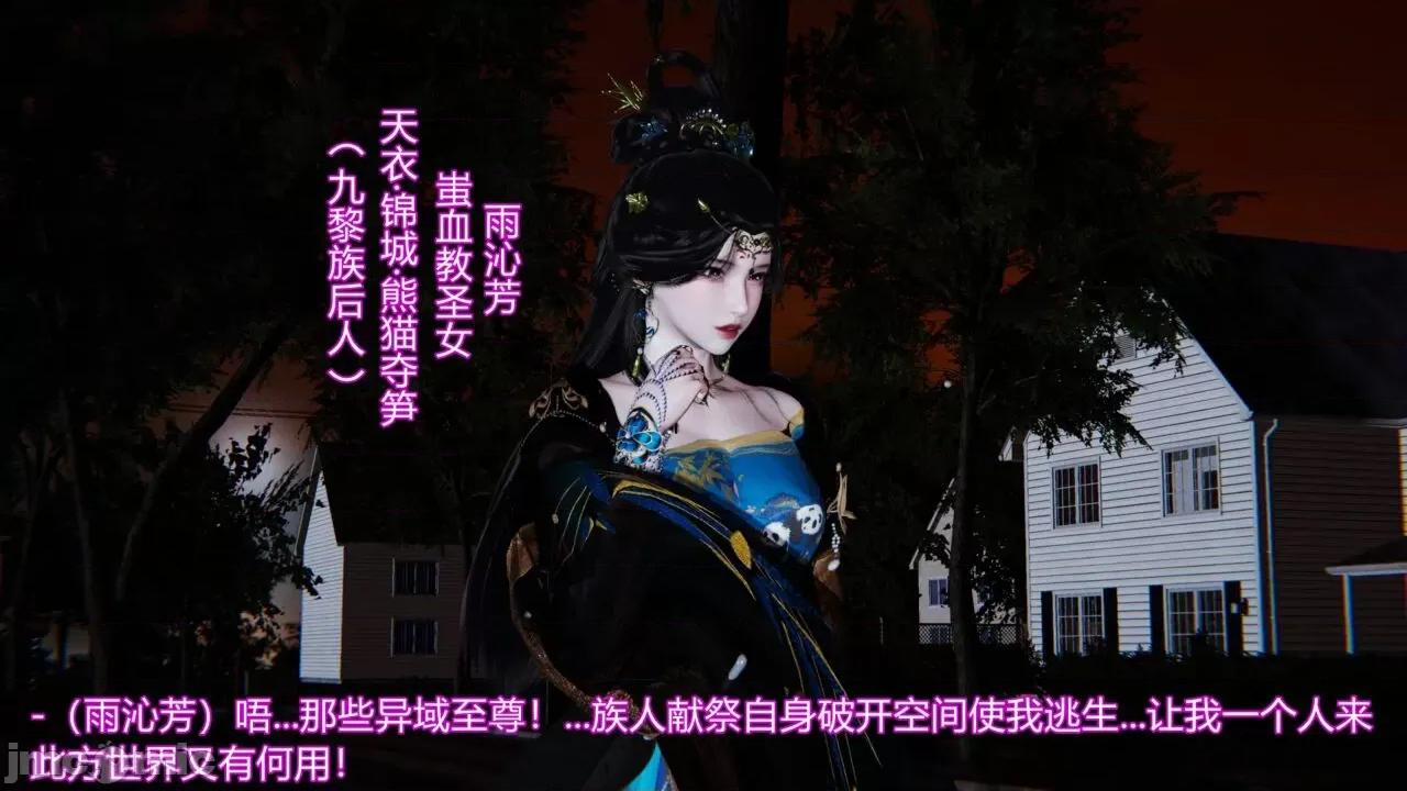 异妖 [剑隐山林] 异妖 第10-11章 第10页