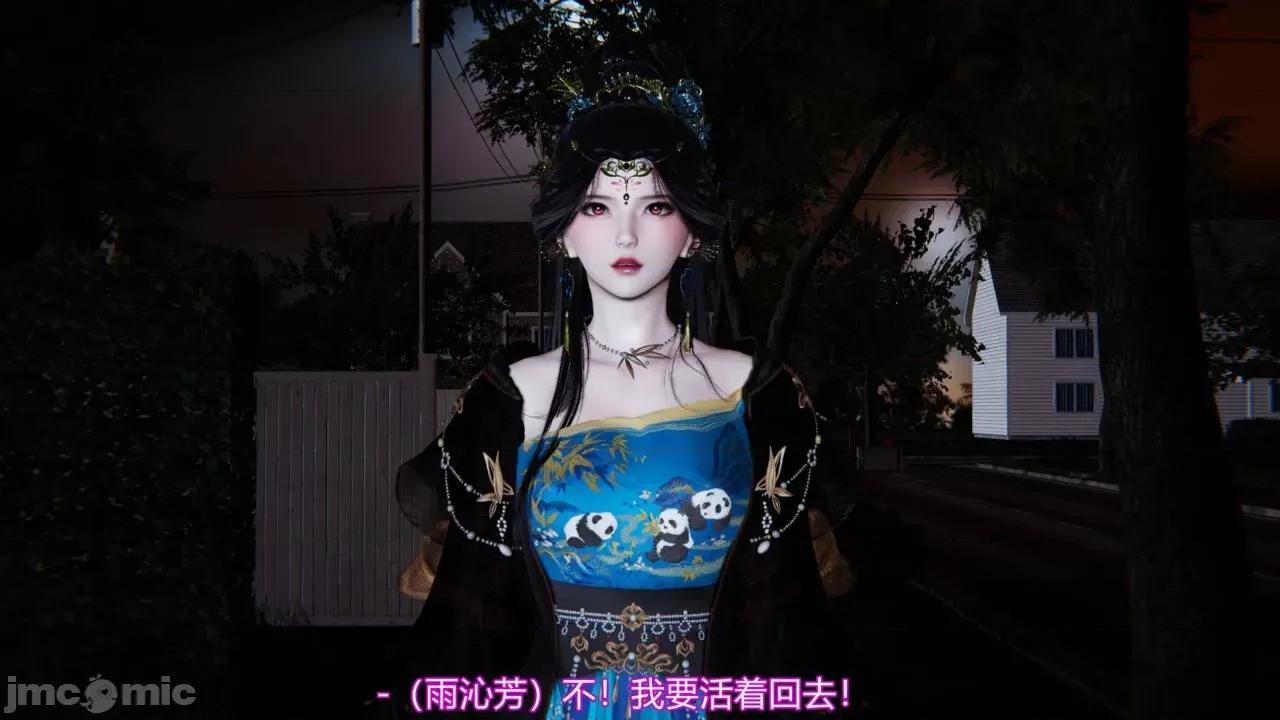 异妖 [剑隐山林] 异妖 第10-11章 第11页