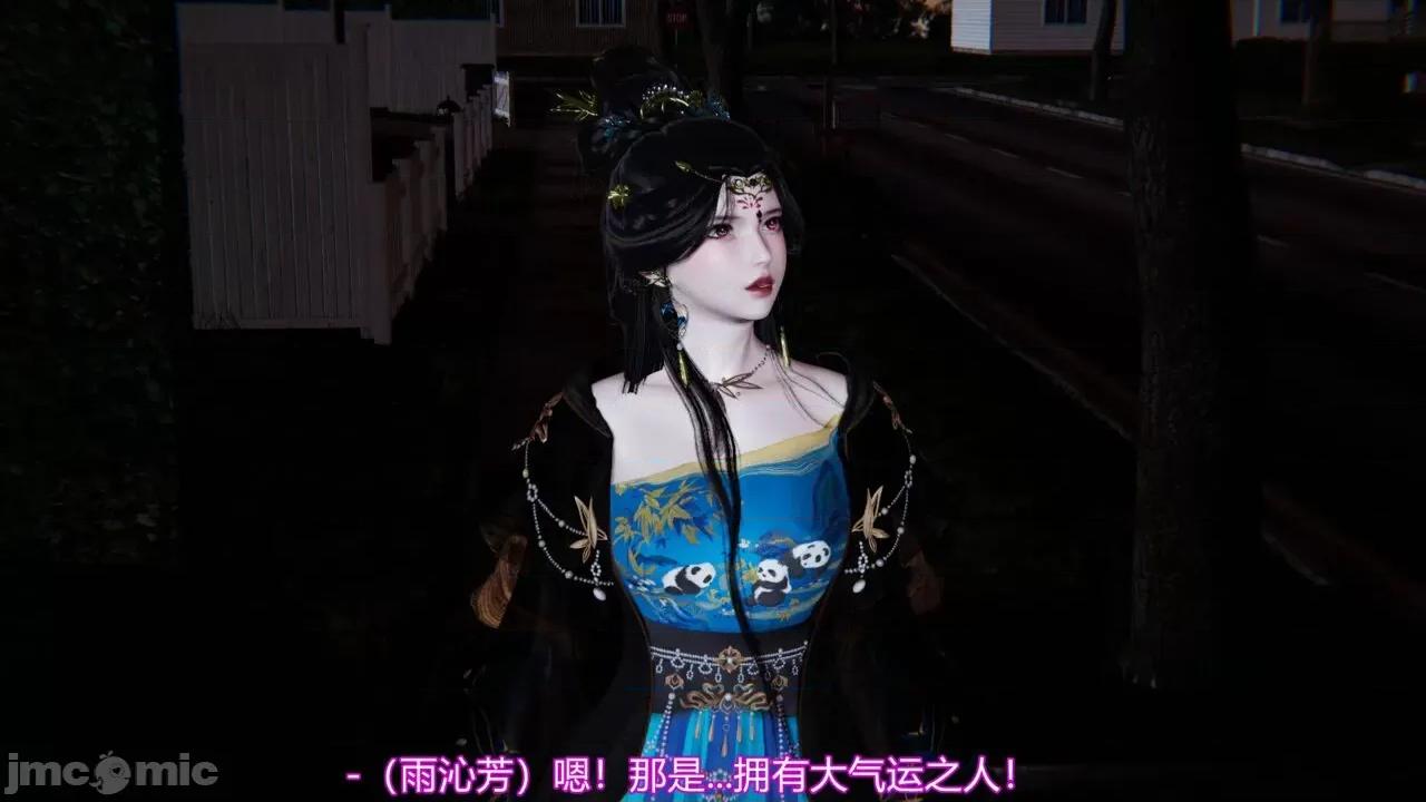 异妖 [剑隐山林] 异妖 第10-11章 第13页
