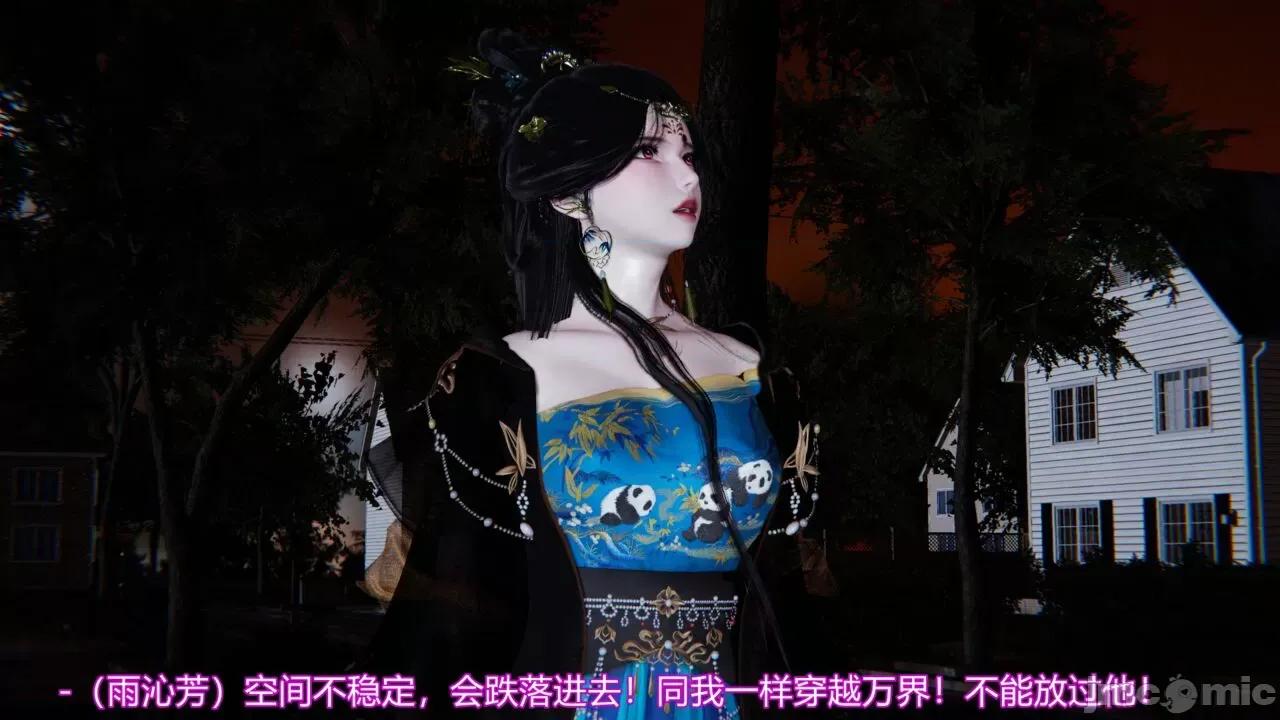 异妖 [剑隐山林] 异妖 第10-11章 第14页