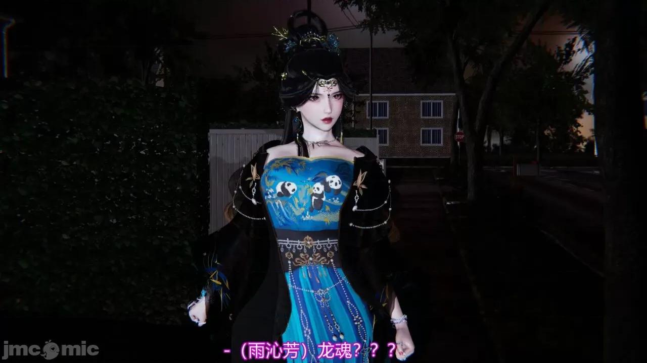 异妖 [剑隐山林] 异妖 第10-11章 第18页