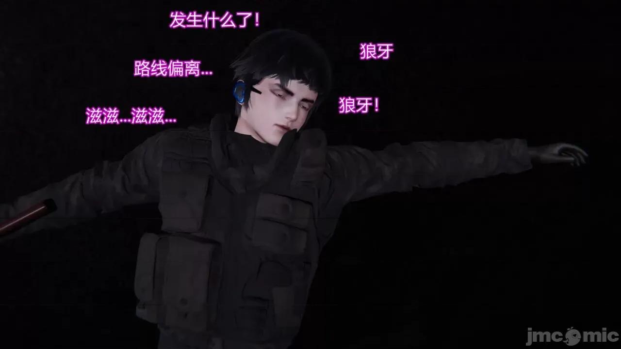 异妖 [剑隐山林] 异妖 第10-11章 第20页