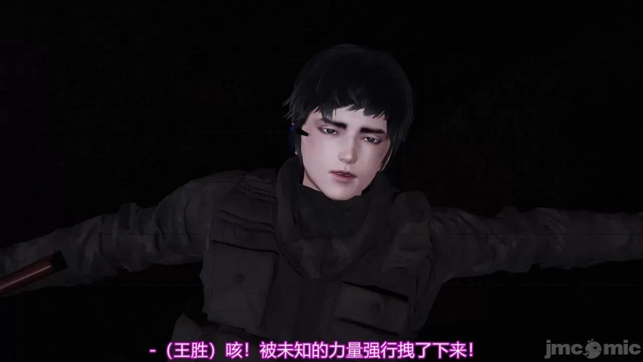 异妖 [剑隐山林] 异妖 第10-11章 第21页