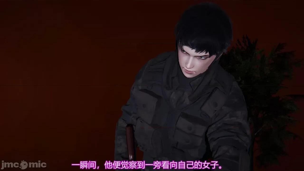 异妖 [剑隐山林] 异妖 第10-11章 第23页
