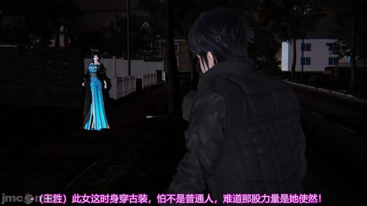 异妖 [剑隐山林] 异妖 第10-11章 第24页