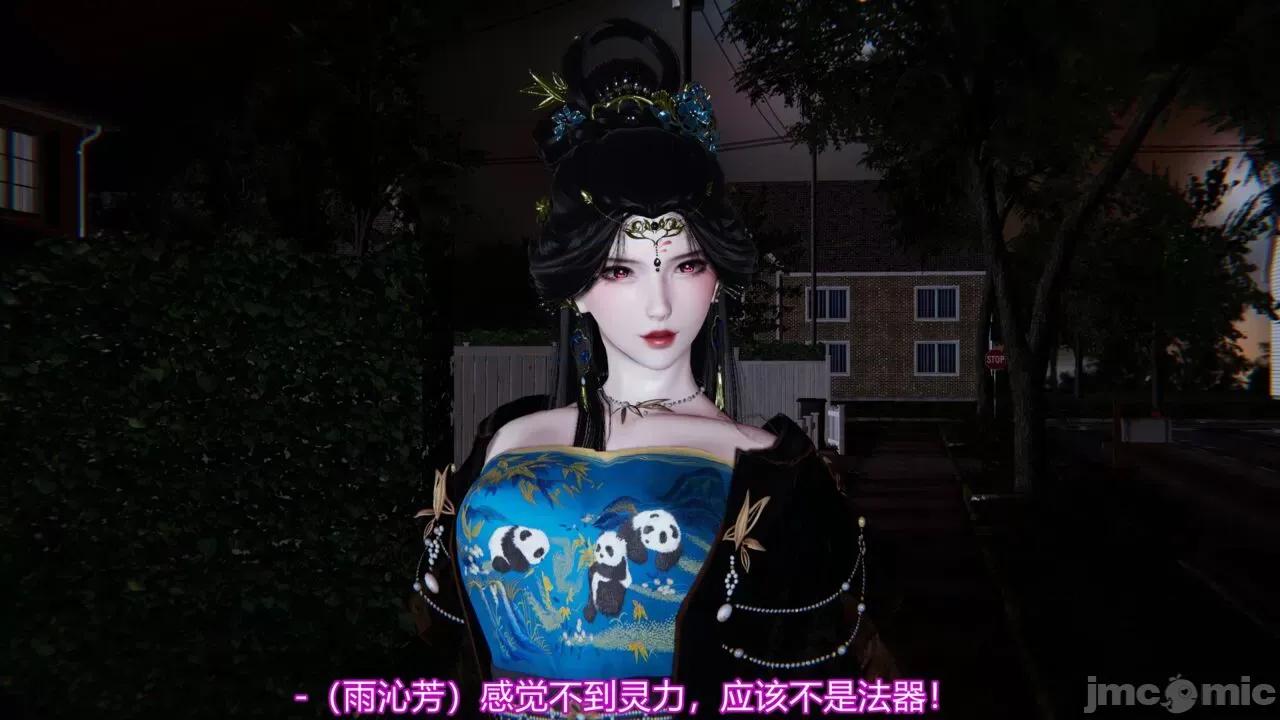 异妖 [剑隐山林] 异妖 第10-11章 第26页