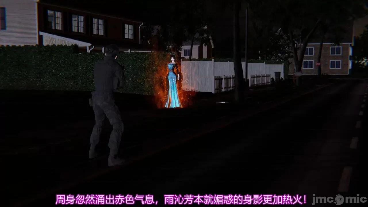 异妖 [剑隐山林] 异妖 第10-11章 第28页