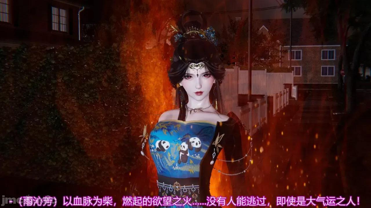异妖 [剑隐山林] 异妖 第10-11章 第29页