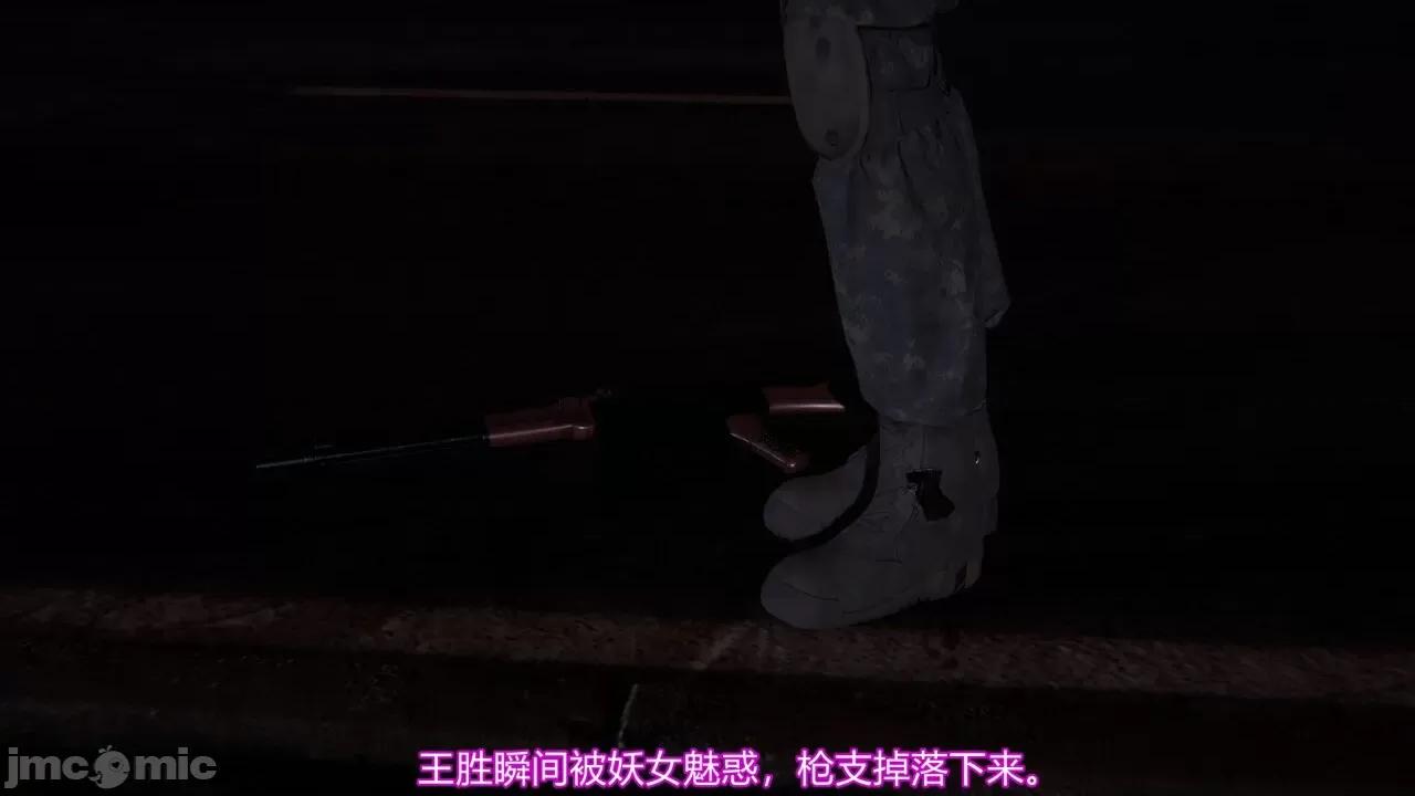 异妖 [剑隐山林] 异妖 第10-11章 第30页