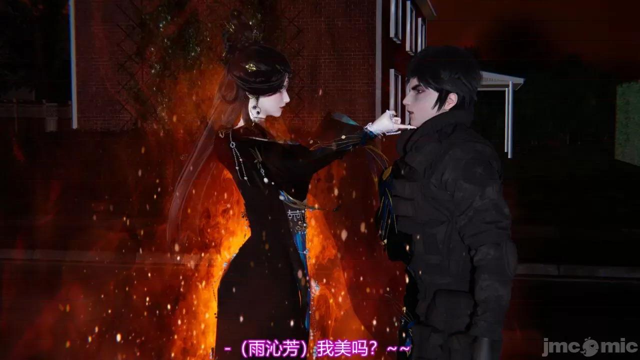 异妖 [剑隐山林] 异妖 第10-11章 第31页