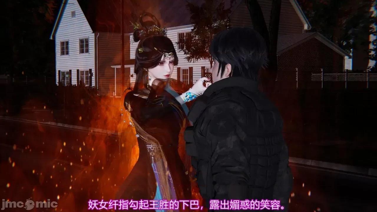 异妖 [剑隐山林] 异妖 第10-11章 第32页