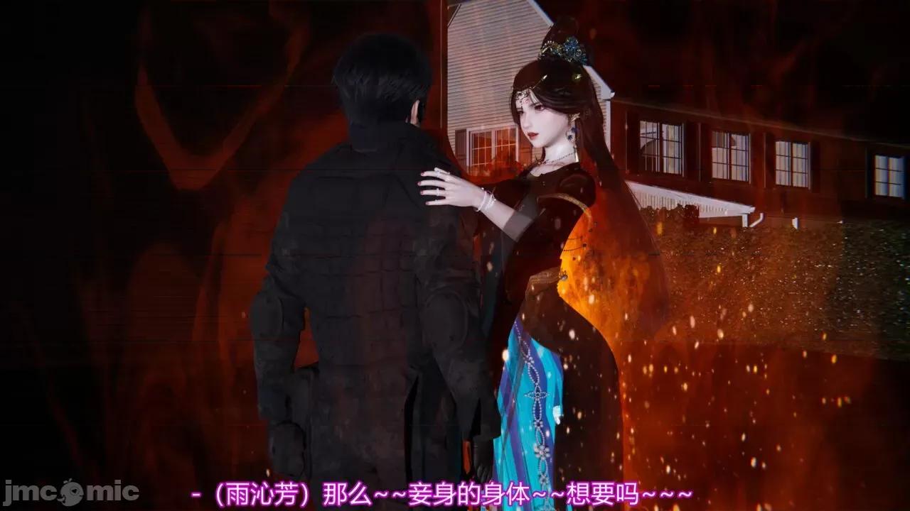 异妖 [剑隐山林] 异妖 第10-11章 第35页