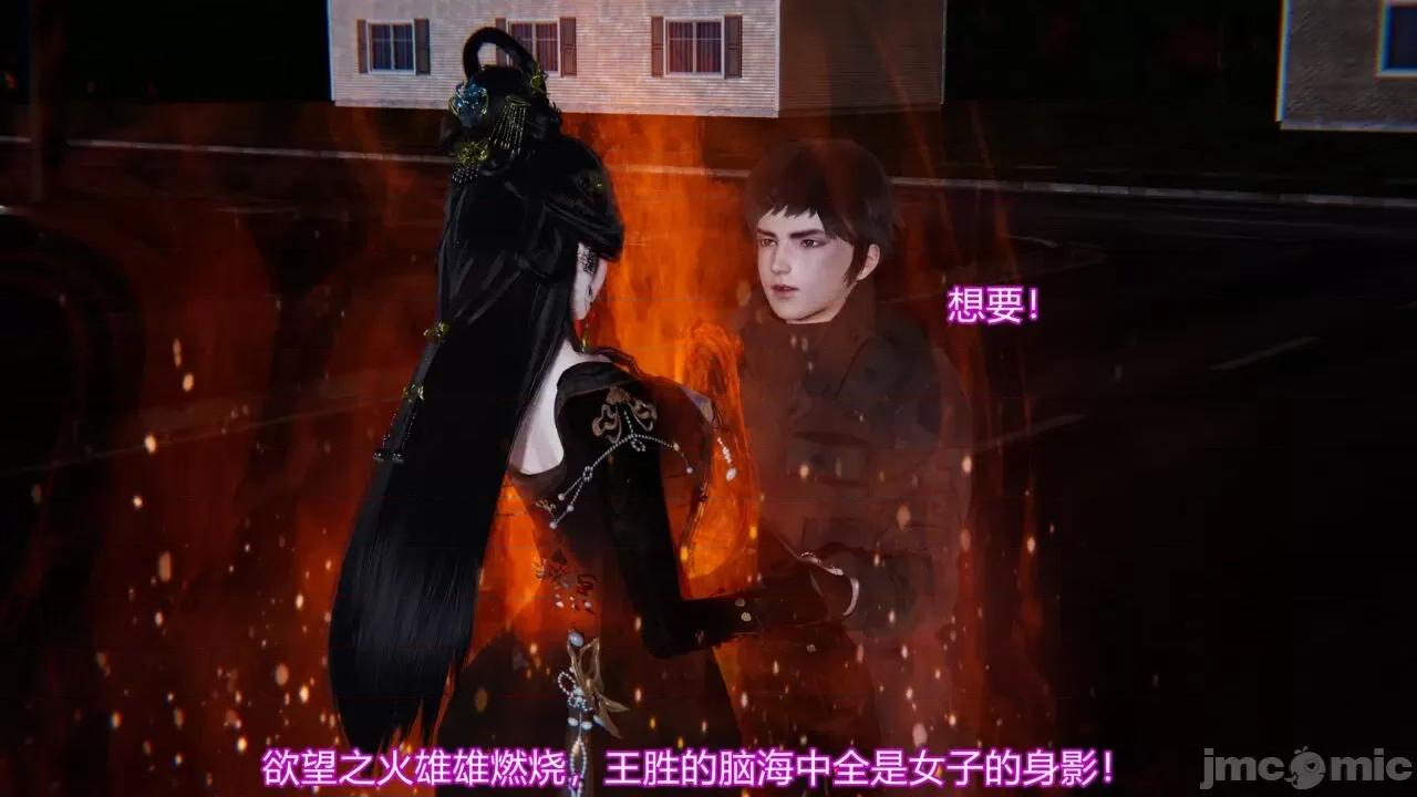 异妖 [剑隐山林] 异妖 第10-11章 第36页