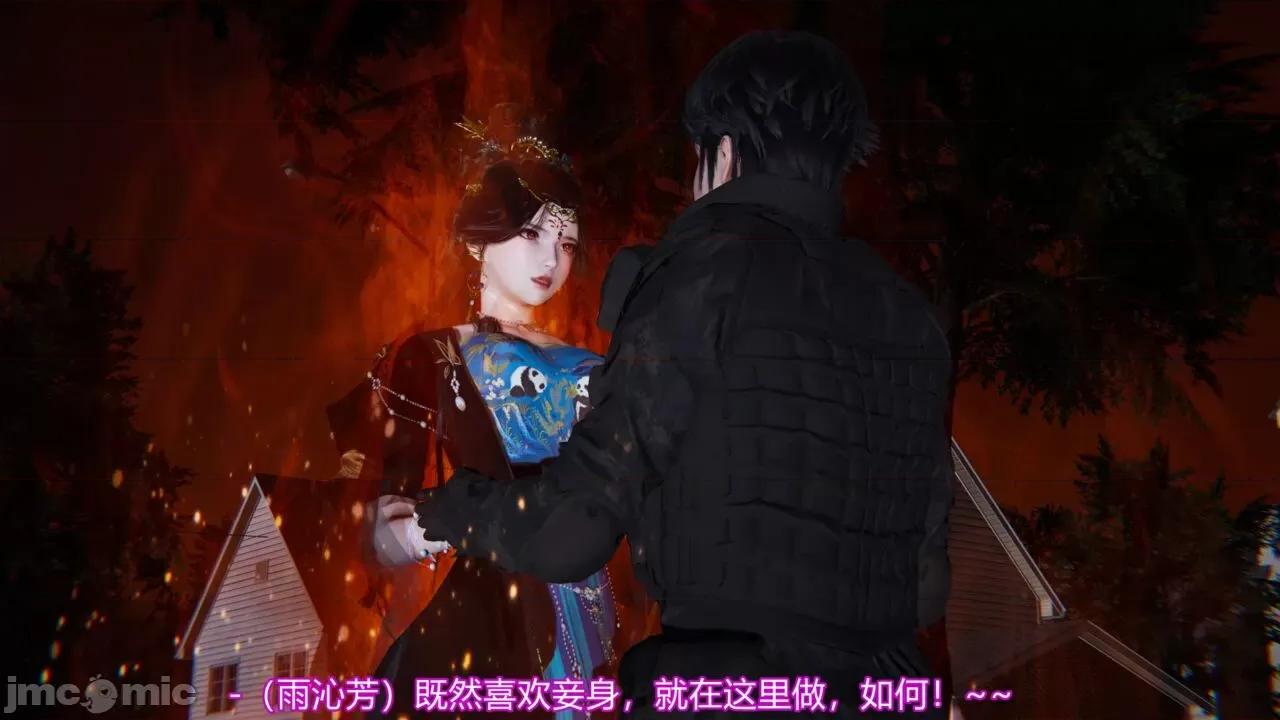 异妖 [剑隐山林] 异妖 第10-11章 第37页