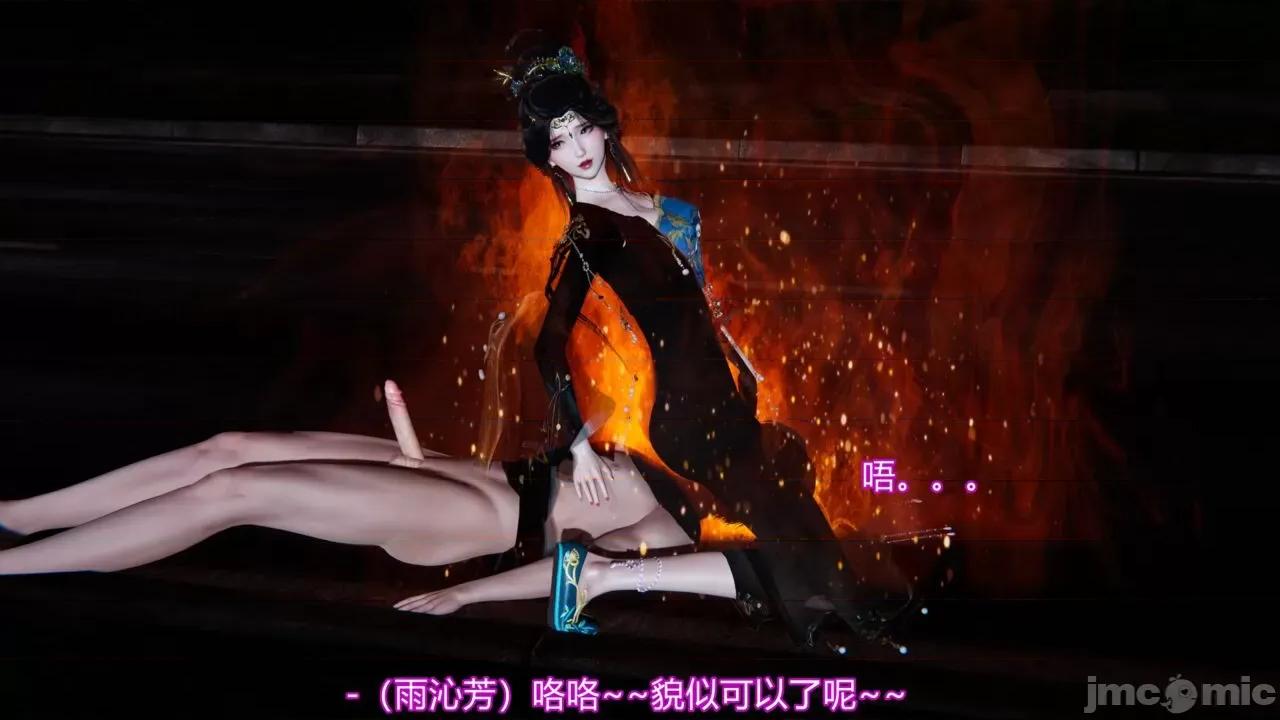 异妖 [剑隐山林] 异妖 第10-11章 第48页