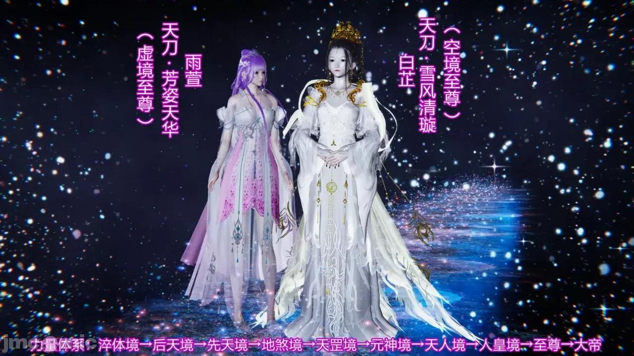 异妖 [剑隐山林] 异妖 第10-11章 第53页