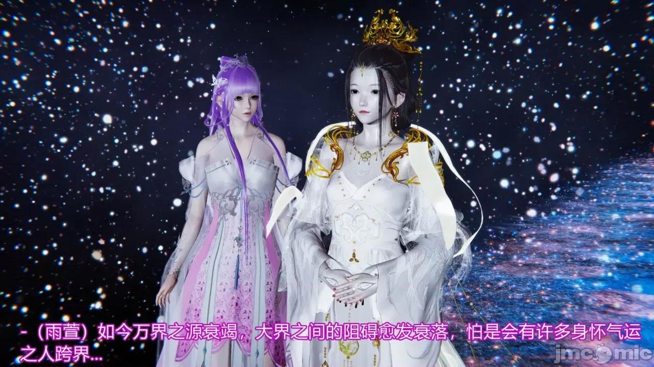 异妖 [剑隐山林] 异妖 第10-11章 第54页