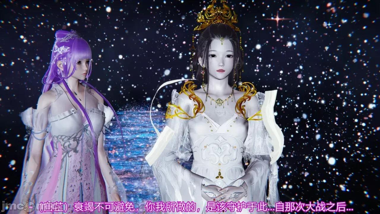 异妖 [剑隐山林] 异妖 第10-11章 第55页