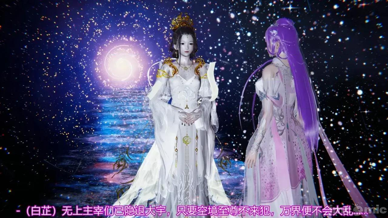 异妖 [剑隐山林] 异妖 第10-11章 第56页