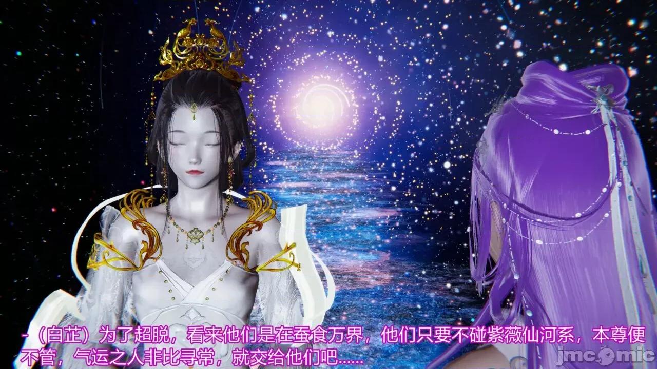 异妖 [剑隐山林] 异妖 第10-11章 第58页