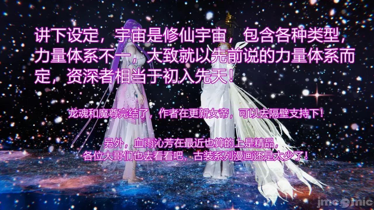异妖 [剑隐山林] 异妖 第10-11章 第59页