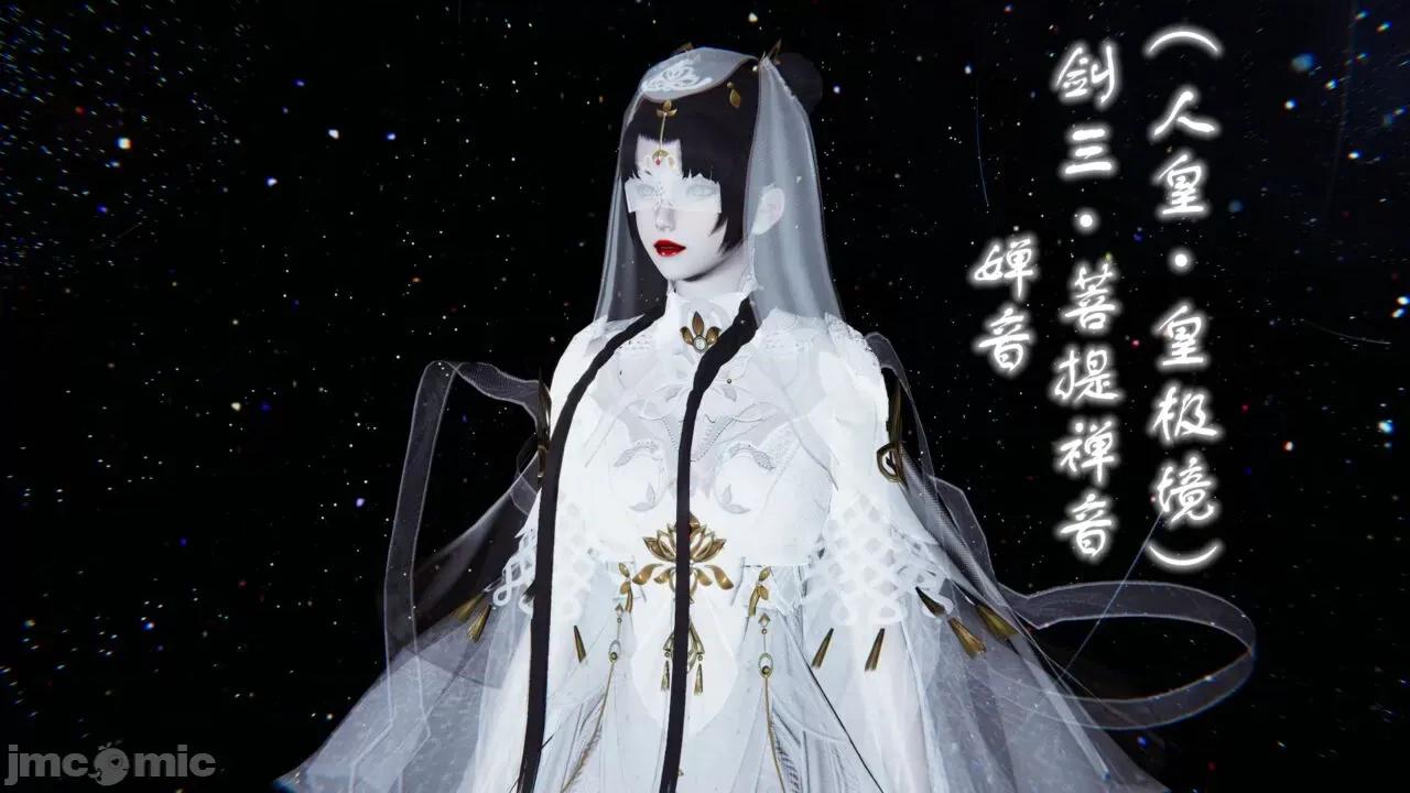 异妖 [剑隐山林] 异妖 第10-11章 第69页