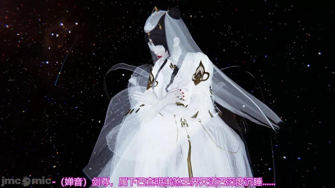 异妖 [剑隐山林] 异妖 第10-11章 第71页