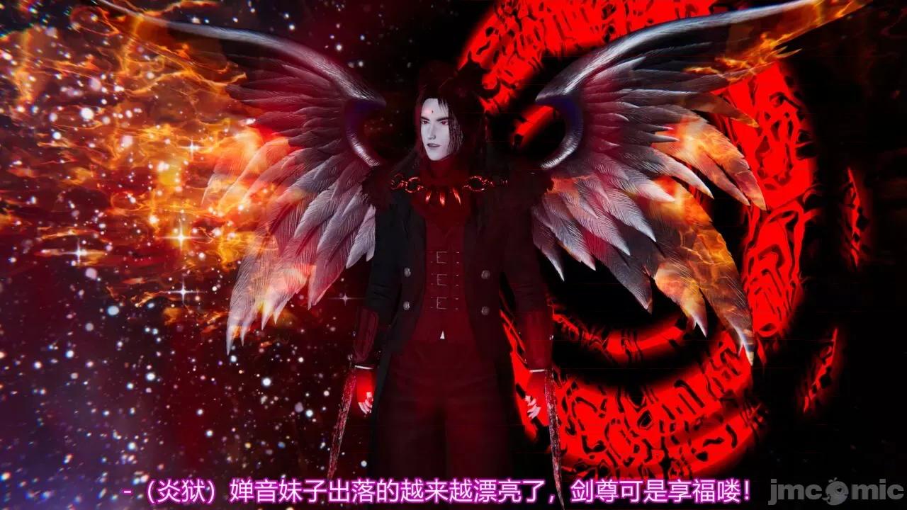 异妖 [剑隐山林] 异妖 第10-11章 第72页