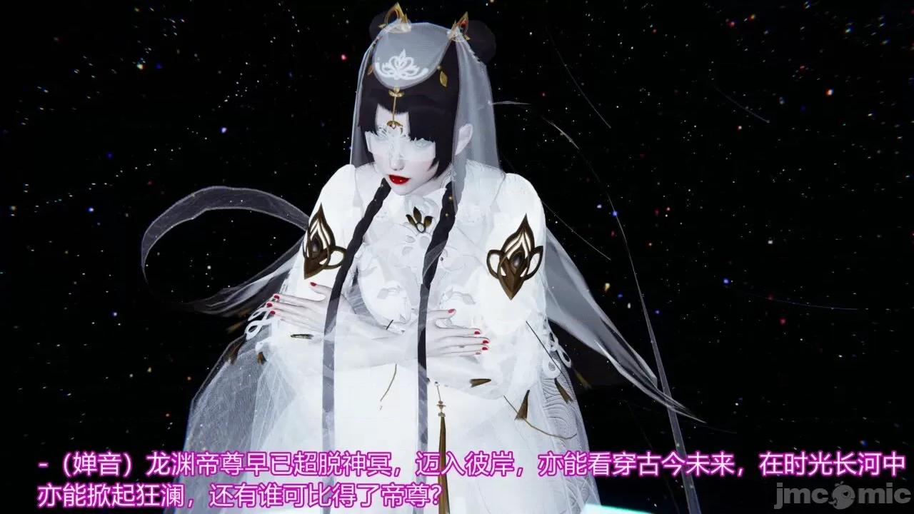 异妖 [剑隐山林] 异妖 第10-11章 第77页
