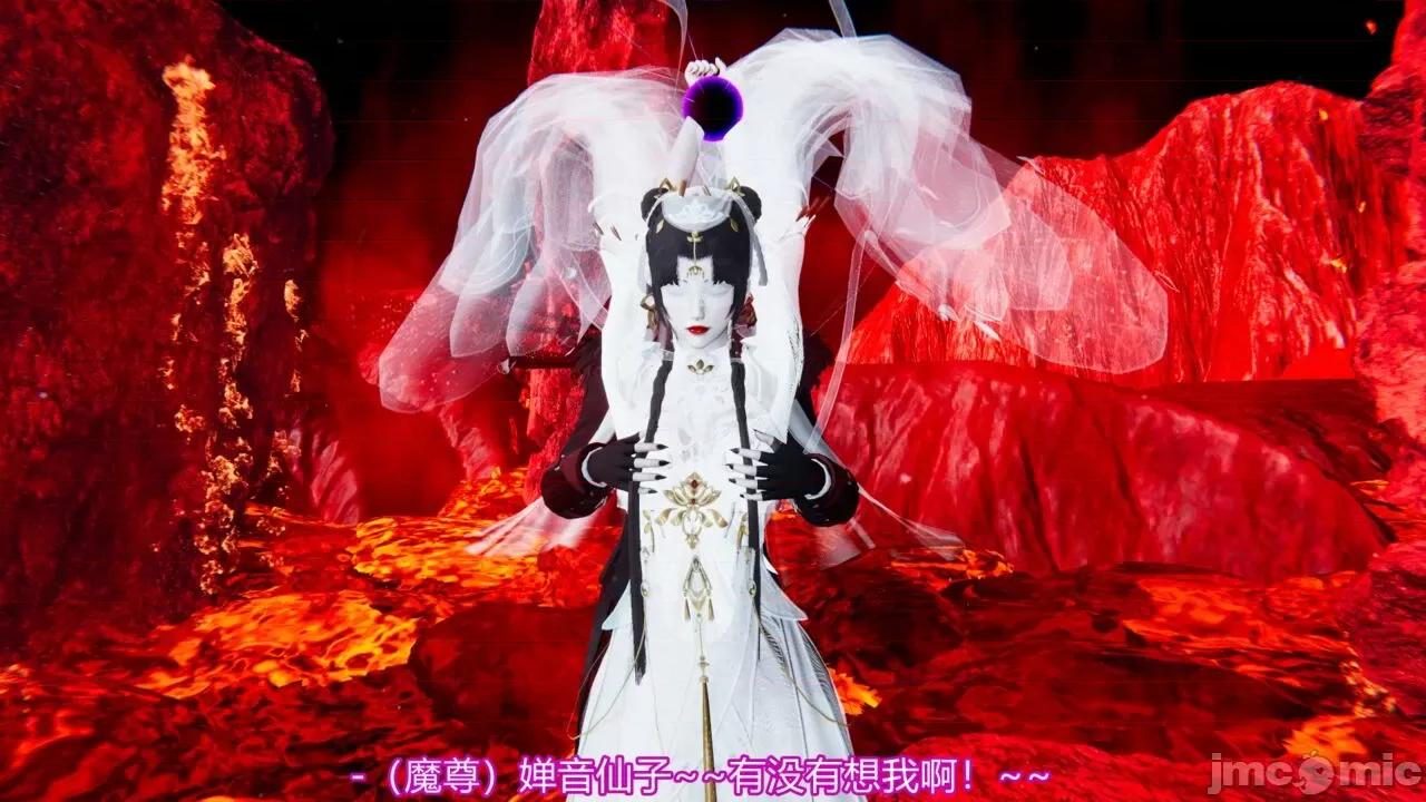 异妖 [剑隐山林] 异妖 第10-11章 第89页