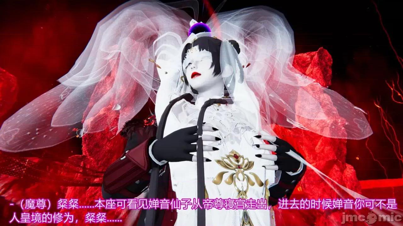 异妖 [剑隐山林] 异妖 第10-11章 第91页