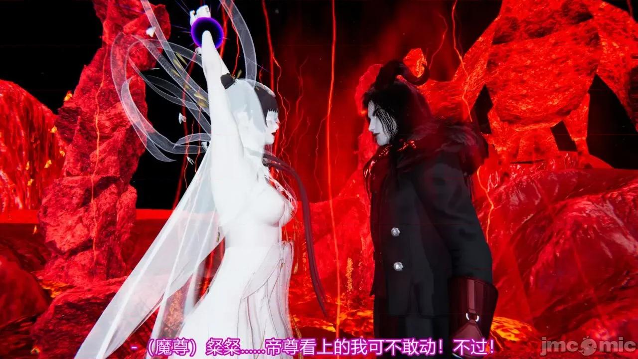 异妖 [剑隐山林] 异妖 第10-11章 第93页