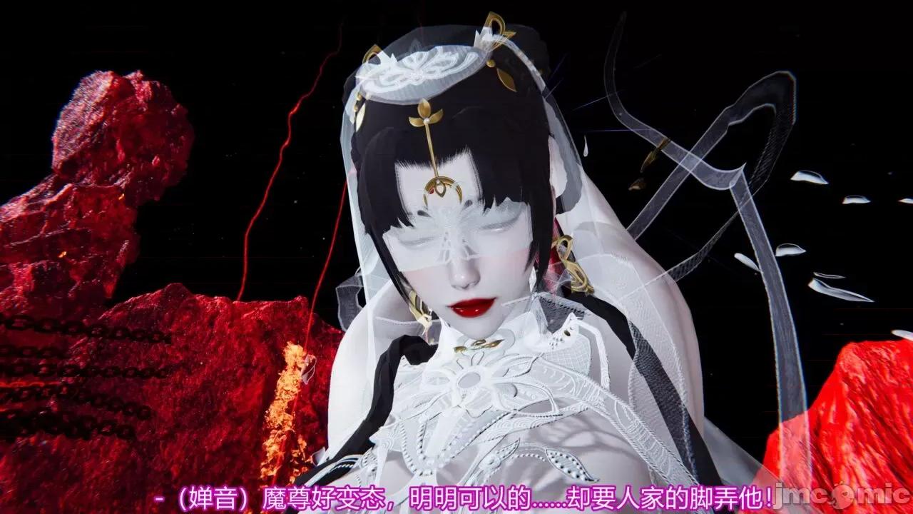 异妖 [剑隐山林] 异妖 第10-11章 第97页