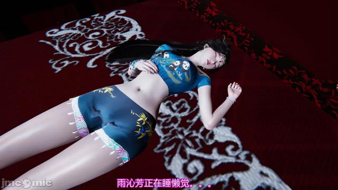 异妖 [剑隐山林] 异妖 12 第2页