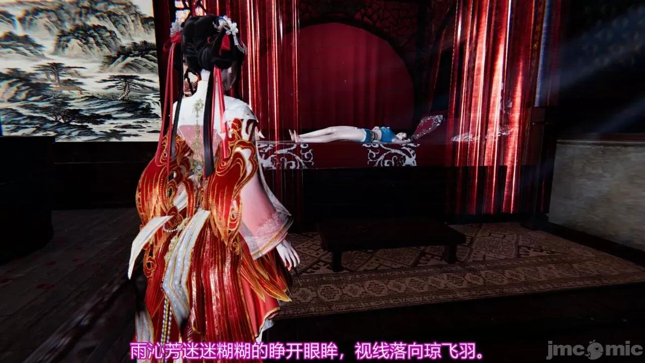 异妖 [剑隐山林] 异妖 12 第4页